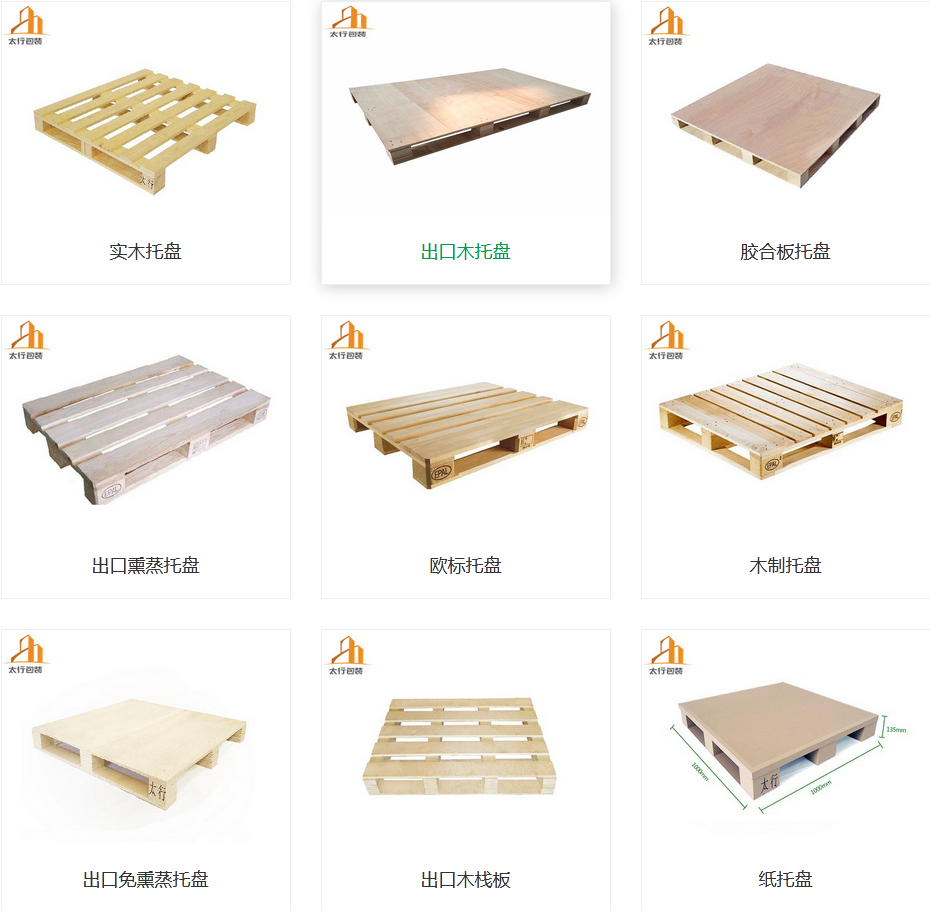 食品想要出口國外，木托盤如何選擇？