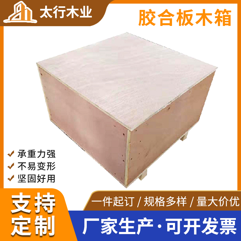 什么樣的產(chǎn)品適合木箱包裝？